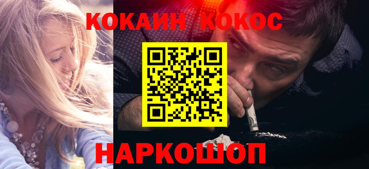 Кокаин Перу  COCAIN FishScale  Вход с VPN  Ливны 