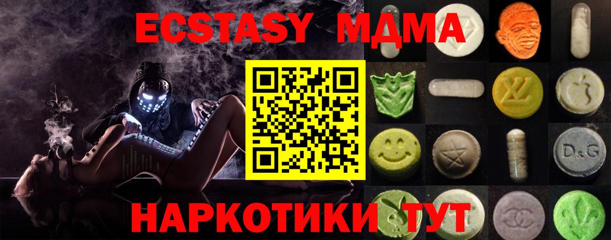 Ливны  ЭКСТАЗИ  ЭКСТАЗИ 300 mg  Вход с VPN  Ecstasy 250 мг 