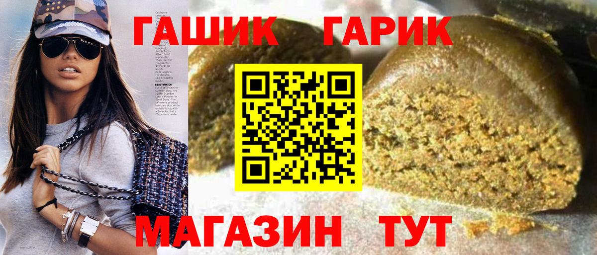 ГАШ хэш Ливны