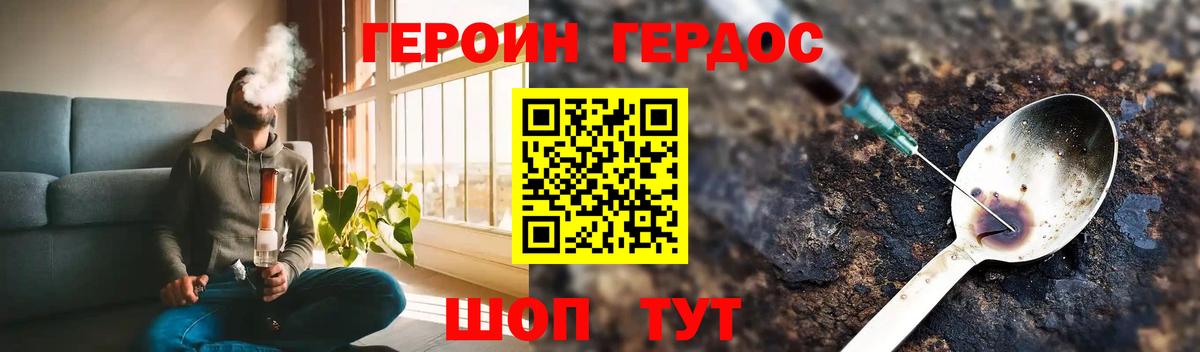Ливны  Героин белый  Вход с VPN 