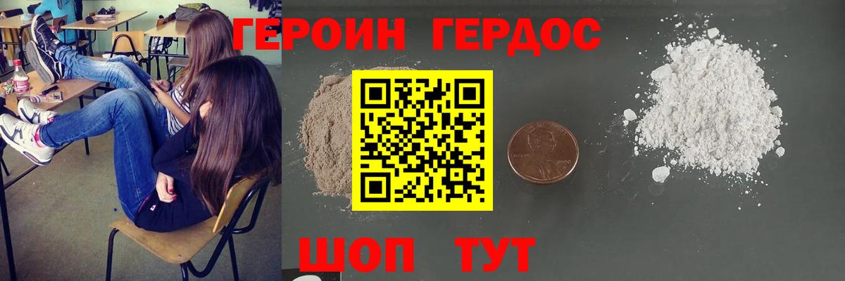 ГЕРОИН Афган Ливны