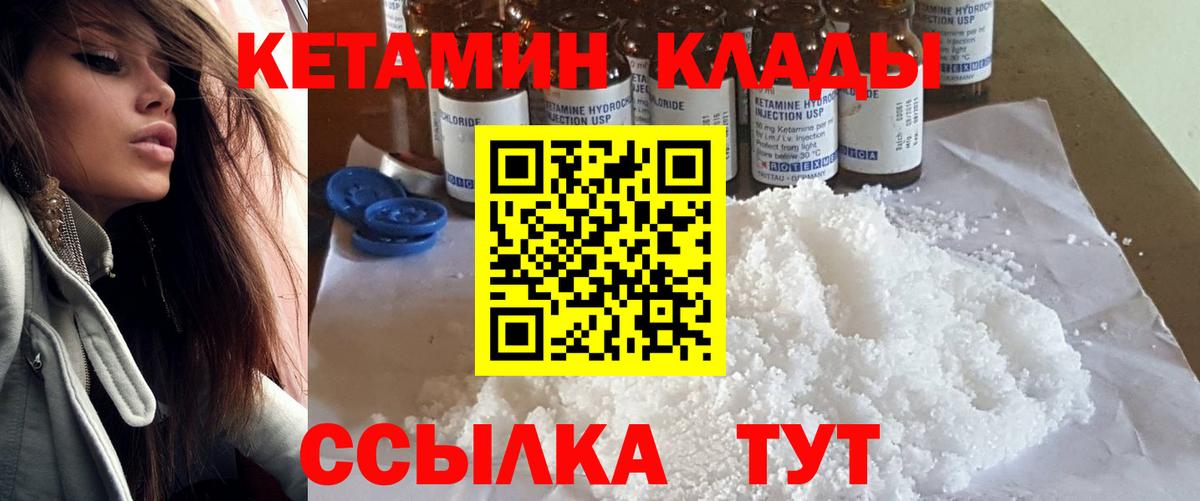Кетамин ketamine  Вход с VPN  Ливны  Кетамин VHQ 