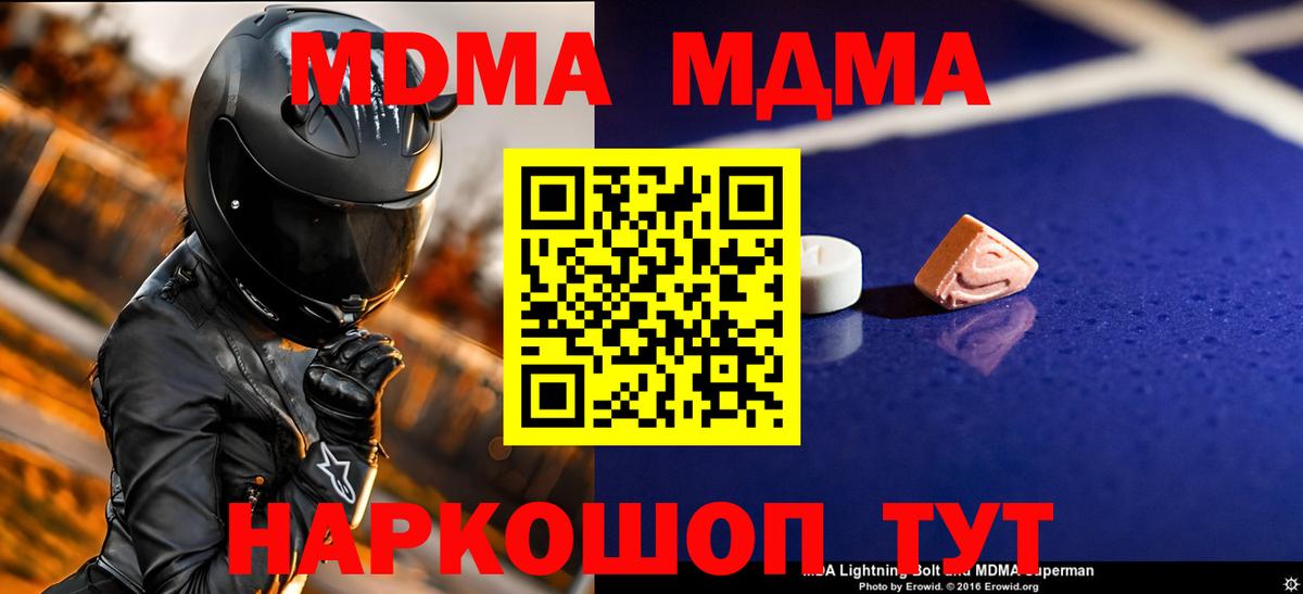Ливны  МДМА Molly  Вход с VPN  MDMA  MDMA VHQ 