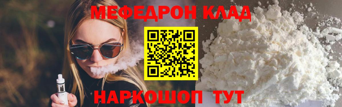 Ливны  Меф mephedrone  Мефедрон  МЕФ  Вход с VPN  Меф мука 