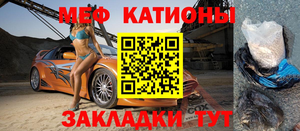 Мефедрон мука Ливны