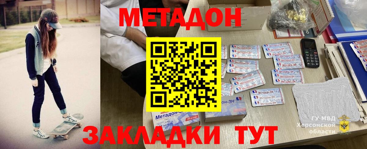 Метадон VHQ  Вход с VPN  дарк нет официальный сайт  Ливны  МЕТАДОН VHQ 