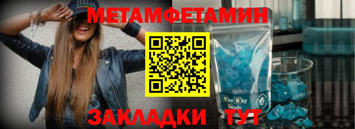 МЕТАМФЕТАМИН винт Ливны