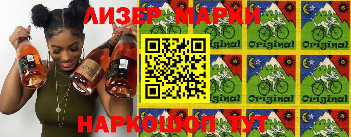 Марки N-bome 1,8мг Ливны