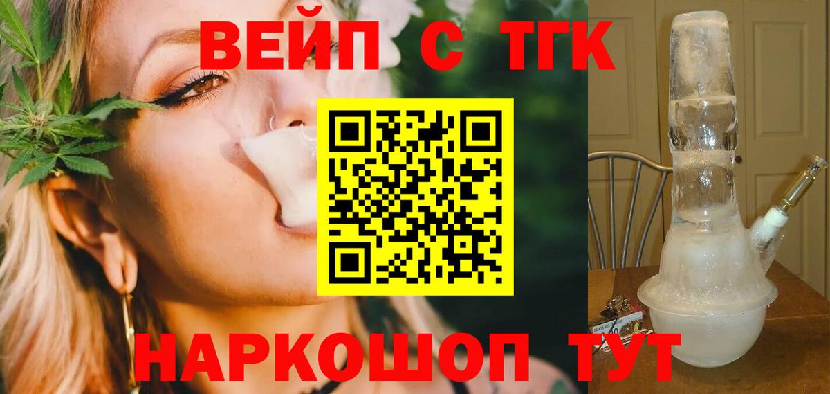 Дистиллят ТГК вейп с тгк  Вход с VPN  продажа наркотиков  ТГК Wax  Ливны 